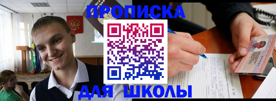 временная регистрация 2025 в Железноводске