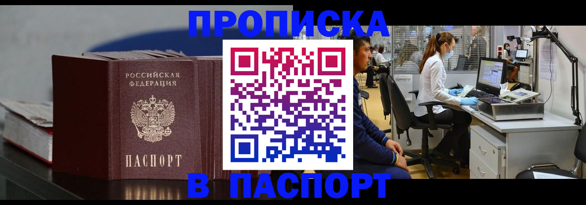миграционный учет в Железноводске