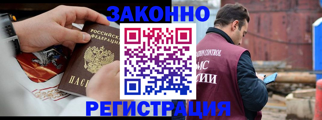 регистрация для школы в Железноводске