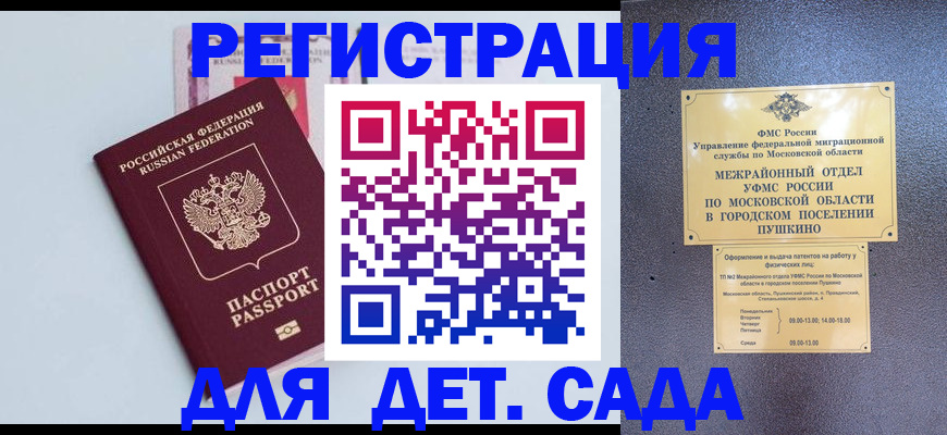 прописка иностранных граждан в Железноводске