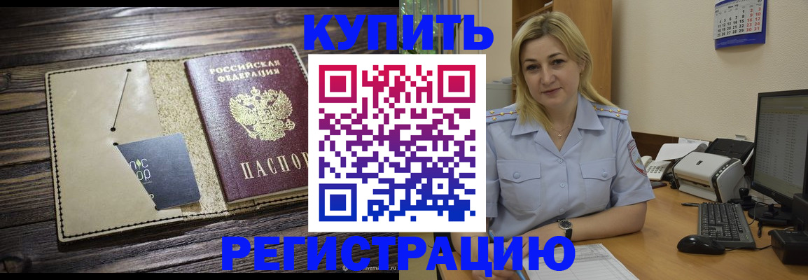 пропишу в квартире в Железноводске